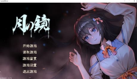 月之镜