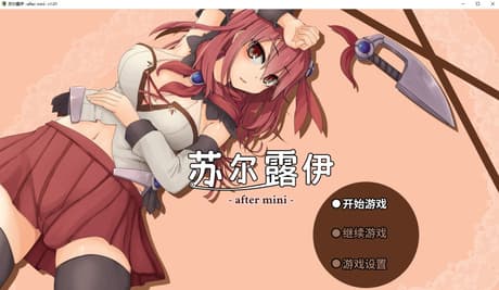 苏尔露伊